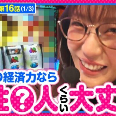 【スマスロ銭形4】朝から想定外の出来事が！噛み合えば破壊力抜群の銭形4で五十嵐マリアが大奮闘‼️【いがまりチャンネル　第16話(1/3)】