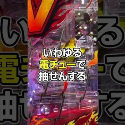 保留はどうして4個までしかないの？ #shorts #パチンコ #だいいち