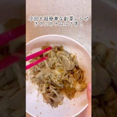 かぼちゃのコロッケ【レシピはレンジで簡単に作れるきのこナムル】EP20 #自炊 #shorts 🎃🍄🍂