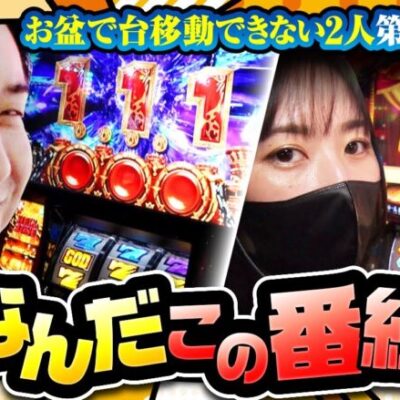 【ハーデス】前半の勢いはどこへ!?大ピンチの後半!!イメトレでなんとか出来るのか!?【まりも・橘リノの神様仏様視聴者様!!　第135話(3/4)】