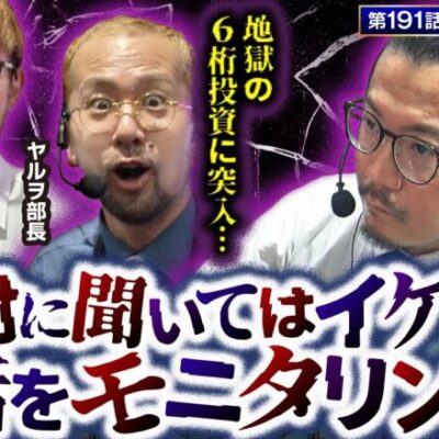 【北斗の拳 暴凶星】社員達の大失言で社内に入る亀裂…【ゴールデンジャケット　第191話(3/4)】