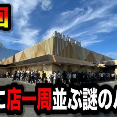 【神回】過去一ぶっ壊れ性能の最強新台打つパチンコ屋に潜入【狂いスロサンドに入金】ポンコツスロット６６５話