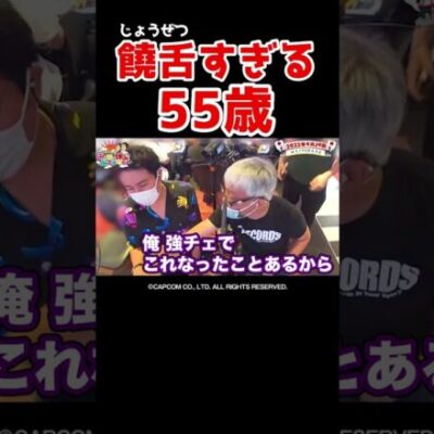 【かぶり付きがスゴい】知ってる展開に前のめりすぎるヤングさん【みんどこ第10回】 #Shorts