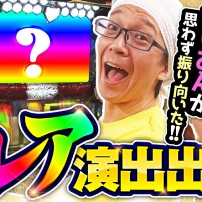 好きな台を好きなだけ打ちましょう【まめノリ！㉔＃03】