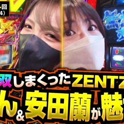 【ヴヴヴ】このチーム､全員ヒキ強!!おゆんが超革命、安田蘭が無想転生チャンスへ!!【10万円チャレンジャーズ　第4話(3/4)】