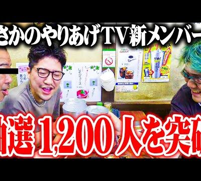 【ゴチ盛り】ワロス司芭扶が激ヤバ抽選を勝ち抜いてツモった結果【SEVEN'S TV #969】