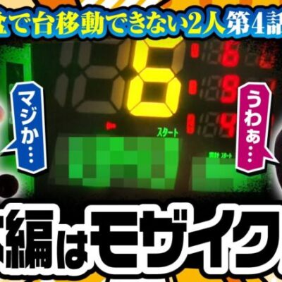 【ハーデス】橘リノ、絶望の体◯へのカウントダウン!【まりも・橘リノの神様仏様視聴者様!!　第136話(4/4)】