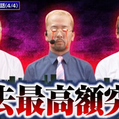 【北斗の拳 暴凶星】かつてない結果に人間関係に不協和音が…！？【ゴールデンジャケット　第192話(4/4)】