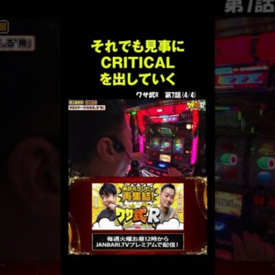 【バーサスリヴァイズ】中武の神技チャレンジ!!今度こそ成功なるか!? #Shorts