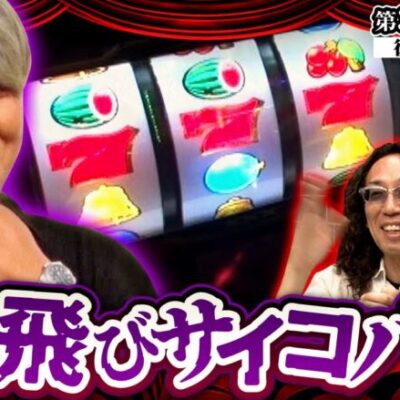 【バーサスリヴァイズ】ぶっ飛び発言連発!?話すほどサイコで面白れぇ!!【ヒカル・ウシオの試写会　第33話 後編】