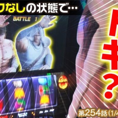 【スマスロ北斗の拳】１セット目のバトルで突然訪れたビッグチャンス!!【債遊記　第254話】