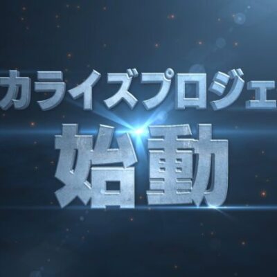 【謎】ウマ娘、コロコロコミックで連載開始ｗｗｗ
