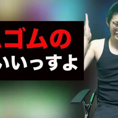 【パチスロ】ゴム人間になった超効率的な人【パチンコント】