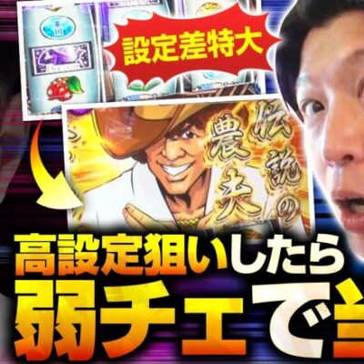 【スマスロ鏡】朝イチから高設定挙動の鏡を打つ諸ゲン！そのウラで復讐に燃える男が…!!【BORDERLINE2　第85話】