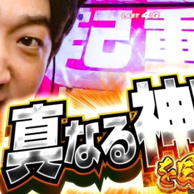 【ほんとの神回を作りたいんです僕は！】やさしくなりたい第81話【L主役は銭形4】