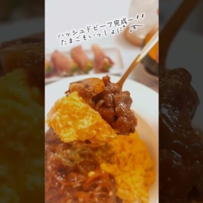 ハッシュドビーフとパンプキンスープ🍛🎃簡単レシピはアンチョビのポテトサラダ🥔週末うたの晩ご飯作りEP23🧑‍🍳 #自炊 #簡単レシピ