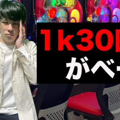 【パチンコ】天才的な計算力を駆使して回転率を上げる人【パチンコント】