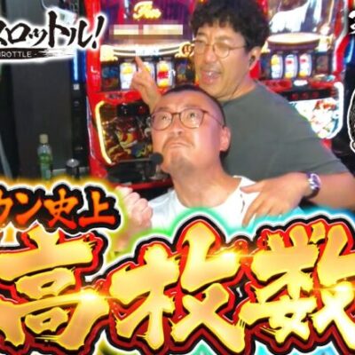 【神回！万枚出すって言ったろ】漢でフルスロットル！第2話 後編《木村魚拓・沖ヒカル・ガル憎・ウシオ》パチスロ からくりサーカス［スマスロ・パチスロ・スロット］