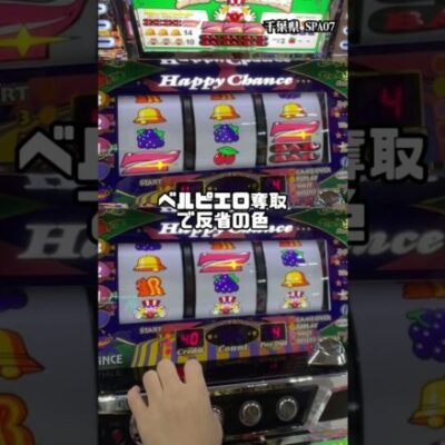 ハッピージャグラーを打ってハッピーじゃなくなる男 #shorts #パチスロ #116万円目