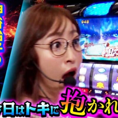 神谷玲子の無双転生!!  今日はトキに抱かれます!!!「アイムセンター」第4話(2/4)#14 #木村魚拓  #神谷玲子 #山田桃太郎