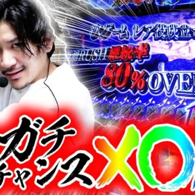 【5閃目】鬼候え全ツ史上最多の鬼ガチチャンスで神回を...!!!【新鬼武者スロット】【鬼武者全ツ】【鬼候え全ツ】