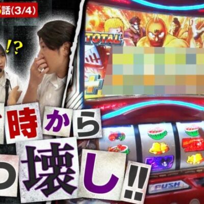 【スマスロキン肉マン～7人の悪魔超人編～】通常時からぶっ壊し！さらにこのあとがスゴかった!!【あな番 第95話(3/4)】