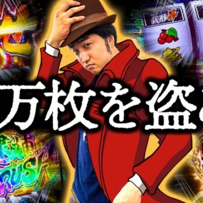 【ガチ神回爆誕！】やさしくなりたい第79話【L主役は銭形4】