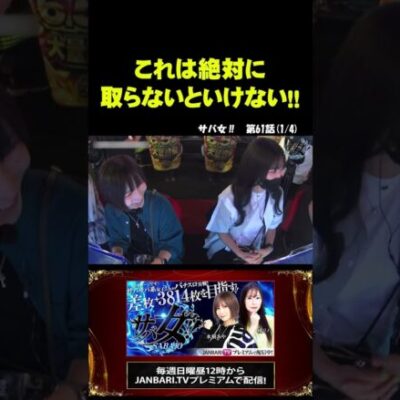 【スマスロ バイオハザード：ヴェンデッタ】8月10日といえば？ #Shorts