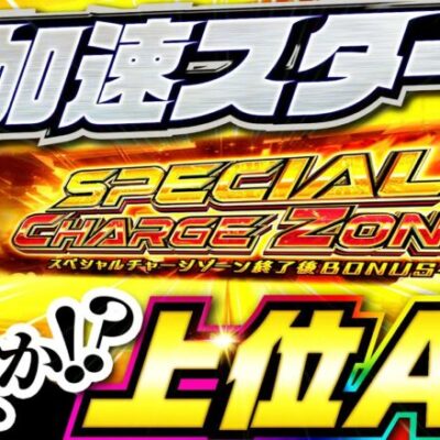【上位ATまでの助走はバッチリ！あとは加速し続けるだけだ】松本バッチの成すがままに！225話《松本バッチ・鬼Dイッチー》L009 RE:CYBORG［パチンコ・パチスロ・スロット］