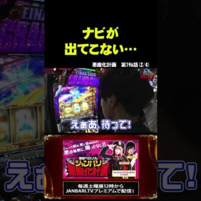 【にゃんこ大戦争 BIGBANG】ヨシノブ赤七揃いからの… #Shorts