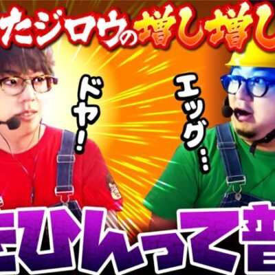 【ジロウのメダルマシマシ無双】DB FIVE 第14話（2/4）《ジロウ・もっくん・ガット石神・秋山良人・ロギー》スマスロ 戦国BASARA GIGA［パチンコ・パチスロ・スロット］