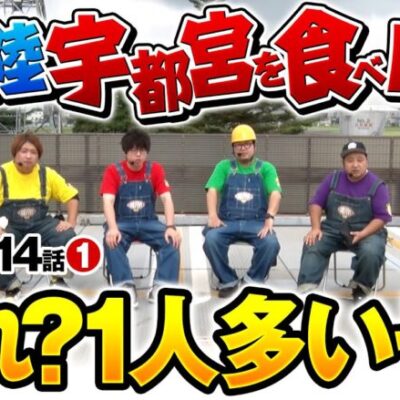 【宇都宮を食べ尽くせ！DBが本気の立ち回り!?】DB FIVE 第14話（1/4）《ジロウ・もっくん・ガット石神・秋山良人・ロギー》スマスロ 戦国BASARA GIGA［パチンコ・パチスロ・スロット］