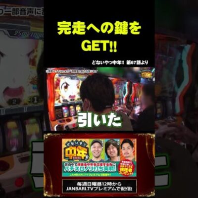 【パチスロ 戦姫絶唱シンフォギア 勇気の歌】GXバトル全て右に偏ったら？ #Shorts