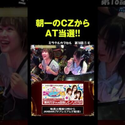 【Lゴブスレ】どれみ、白鳥みゆ、朝一から絶好調!! #Shorts