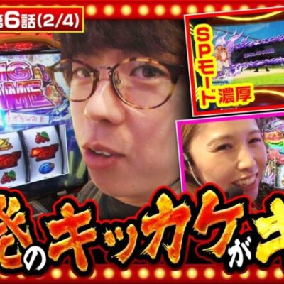 【Lベルセルク無双】全員に爆発のチャンス到来！このチャンスを掴むのは誰だ！【THE MILLION　第6話(2/4)】