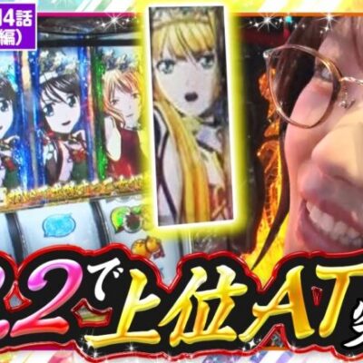 【L戦国乙女4 戦乱に閃く炯眼の軍師】「足利ヨシテル」まで辿り着いた！これを取れれば「真強カワラッシュ」突入！【静香＆マリアのななはん　第214話 後編】