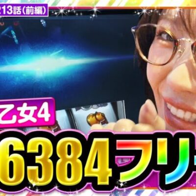 【L戦国乙女4 戦乱に閃く炯眼の軍師】戦国乙女4のフリーズの破壊力は如何ほどに！！上乗せ特化ゾーン「神謀覚醒」がカギを握る！？【静香＆マリアのななはん　第213話 前編】