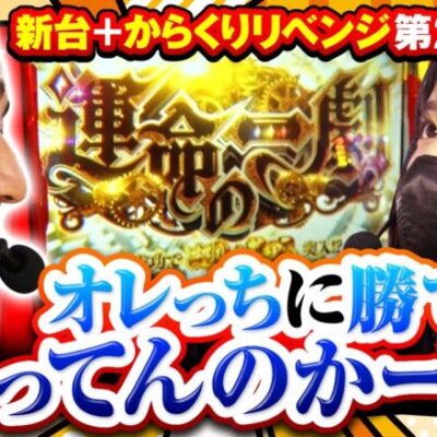 【L戦国乙女4 戦乱に閃く炯眼の軍師】大量投資の中、ようやく橘リノ運命の一劇突入!!【まりも・橘リノの神様仏様視聴者様!!　第138話(2/4)】