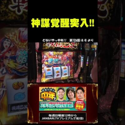 【L戦国乙女4】最高の流れから神謀覚醒！？ #Short