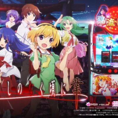 スマスロ「ひぐらしのなく頃に 業」は期待してもOK？