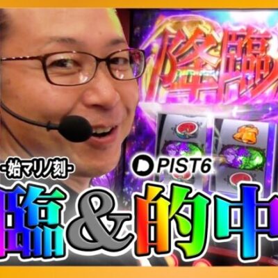 【パチスロ傷物語 始マリノ刻】降臨の儀とPIST6的中で激アツ！シーサ。の回胴日記万枚ロード編#2[パチンコ][スロット]