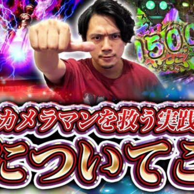 【PやじきたSハーデス】男れんじろう遂にやったりました【れんじろうのど根性弾球録第196話】[パチンコ][スロット]#れんじろう