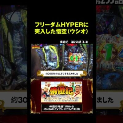 【Pフィーバー機動戦士ガンダムSEED】ガンダムSEEDでウシオメゾット炸裂!! #Shorts