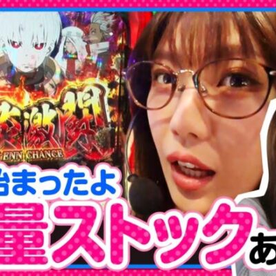 【S炎炎ノ消防隊】開始画面が平均7個以上のストック示唆！お待たせしました！スロースターターの五十嵐マリアにやっとエンジンがかかりました【いがまりチャンネル　第16話(2/3)】