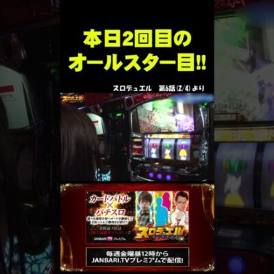 【カバネリ】ヒラヤマン!!ヒキで大暴れ!? #Short