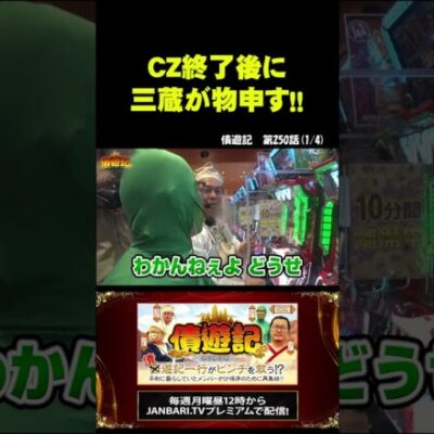 【ヴヴヴ】今回こそ大勝を目指して… #Shorts