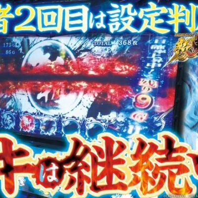 【設定判別】叩き上げvol.16 -レオ- [BASHtv][パチスロ][スロット]