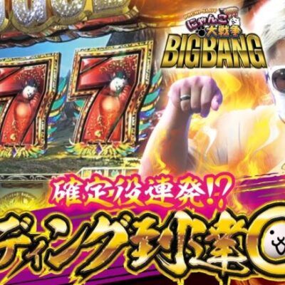 【エンディング●回】打っちぎり -クワーマン編- vol.2 [BASHtv][パチスロ][スロット]