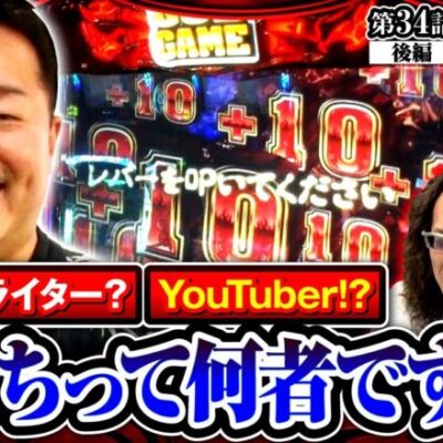 【ハーデス】YouTubeに出てるけど演じてはなくて物も書いてない俺たちって何者なんですか!?【ヒカル・ウシオの試写会　第34話 後編】