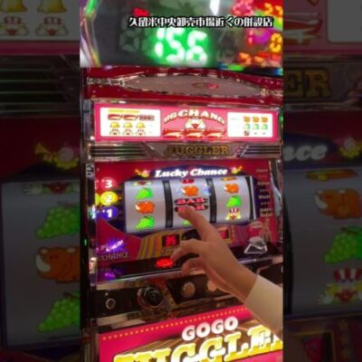 根拠を信じて感電打法で打ち切る1万円男 #shorts #パチスロ #121万円目